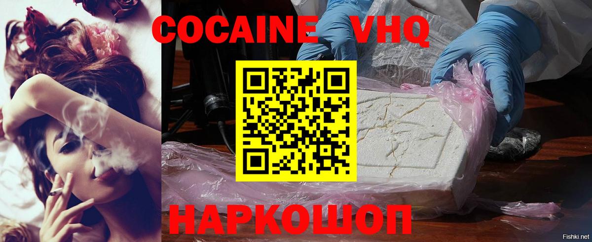 Касимов  КОКАИН  Кокаин Перу  Вход с VPN  COCAIN Перу 