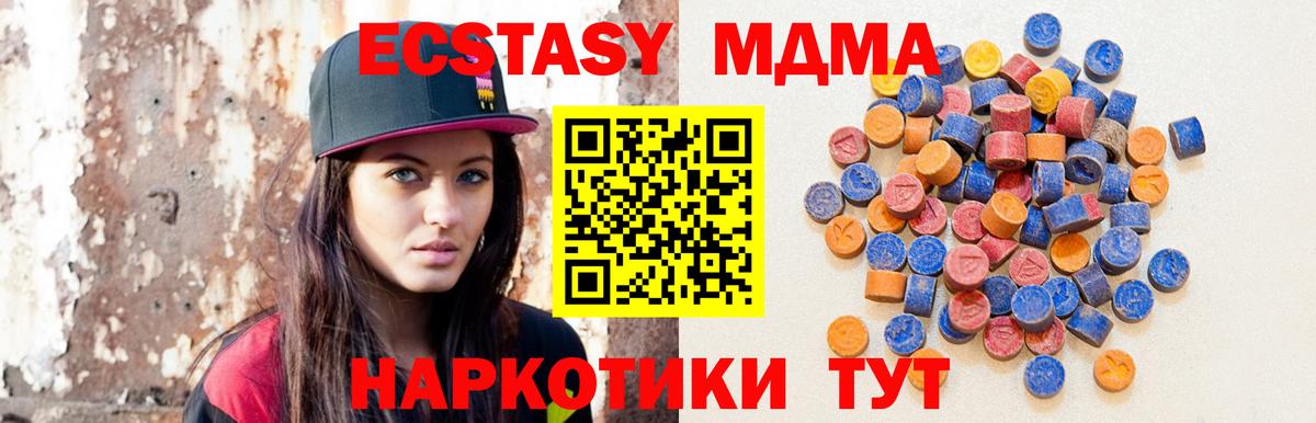 ЭКСТАЗИ 250 мг  Ecstasy Punisher  ЭКСТАЗИ  Касимов  Вход с VPN 