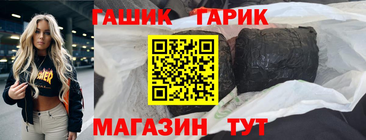 ГАШ  ГАШИШ гашик  ГАШИШ Ice-O-Lator  Вход с VPN  Касимов 