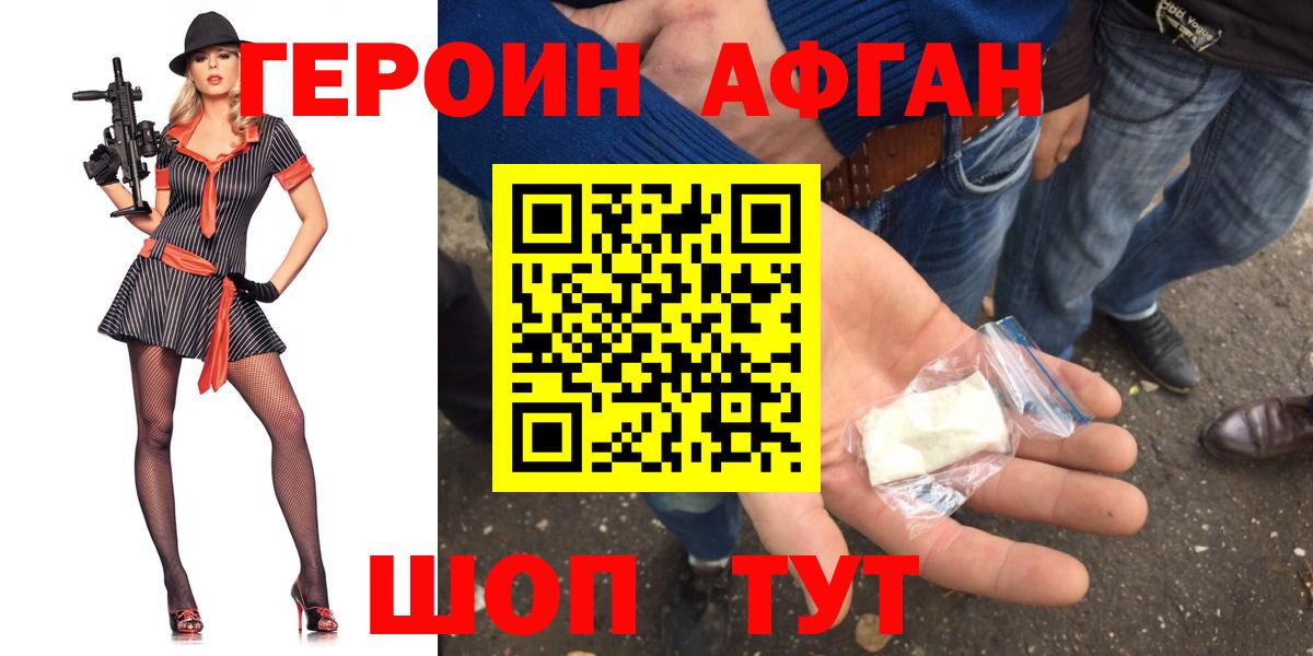 Касимов  ГЕРОИН гречка  Героин  Вход с VPN 