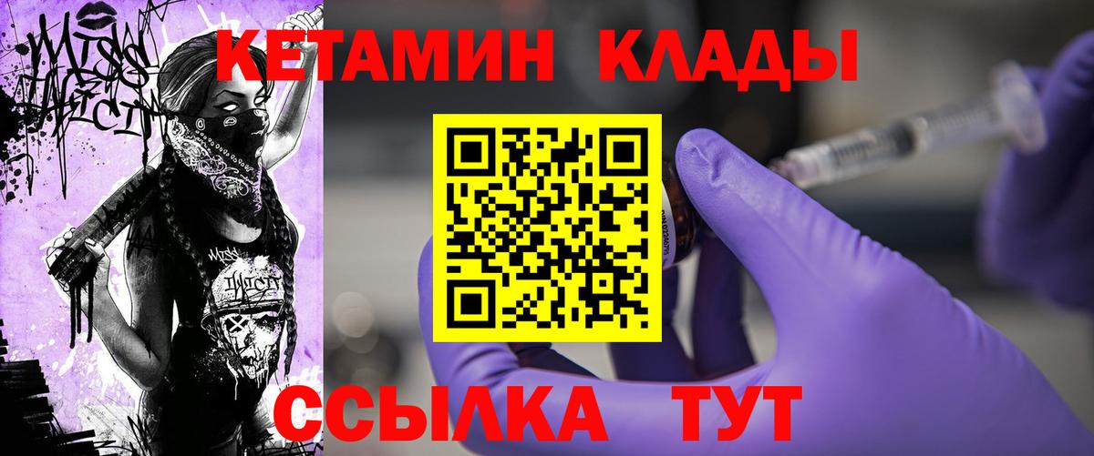 КЕТАМИН ketamine  Вход с VPN  Касимов  Кетамин ketamine 
