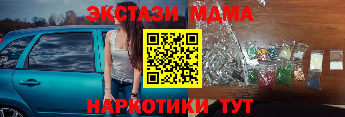 MDMA crystal  MDMA  Касимов  Вход с VPN 