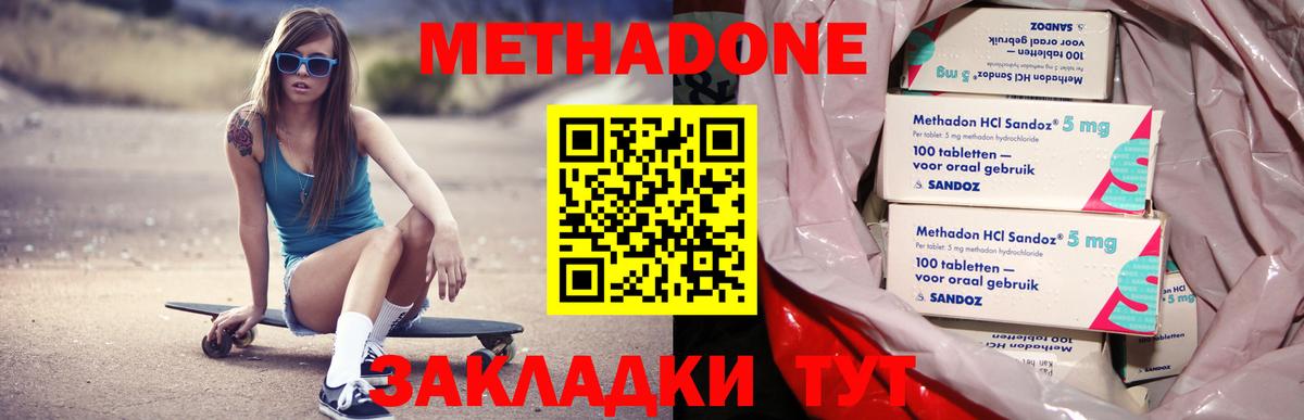 Касимов  МЕТАДОН мёд  Вход с VPN 