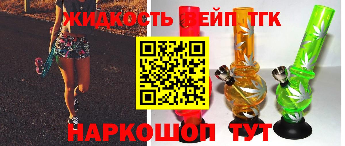 ТГК гашишное масло Касимов
