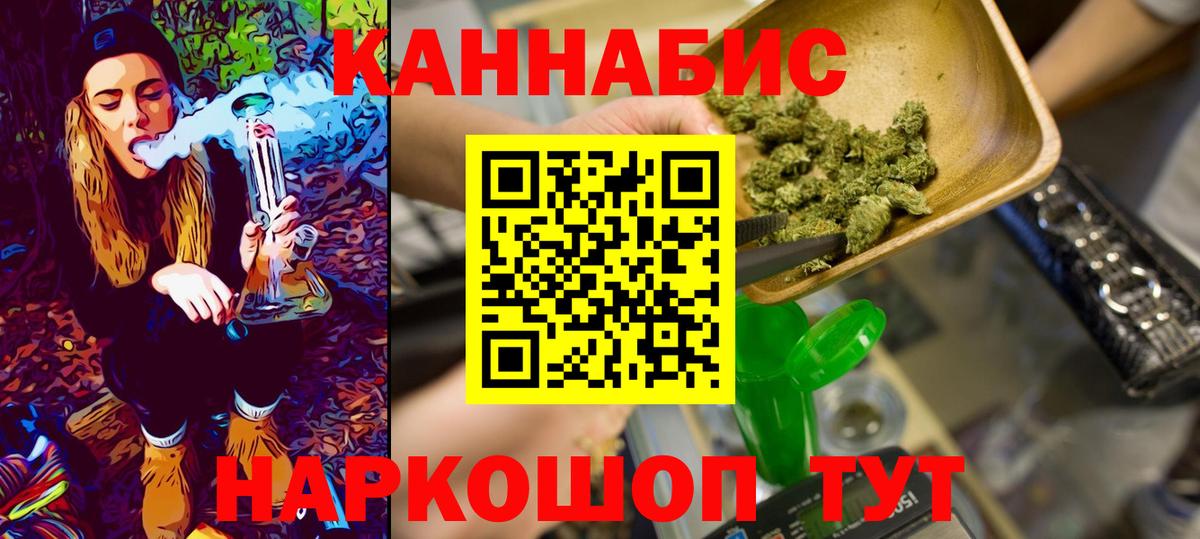 Каннабис гибрид  Вход с VPN  Касимов  МАРИХУАНА Ganja  Бошки Шишки White Widow 